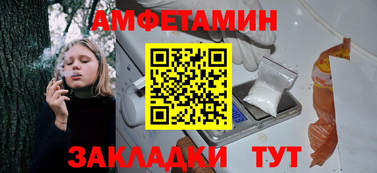 Амфетамин Premium Воткинск