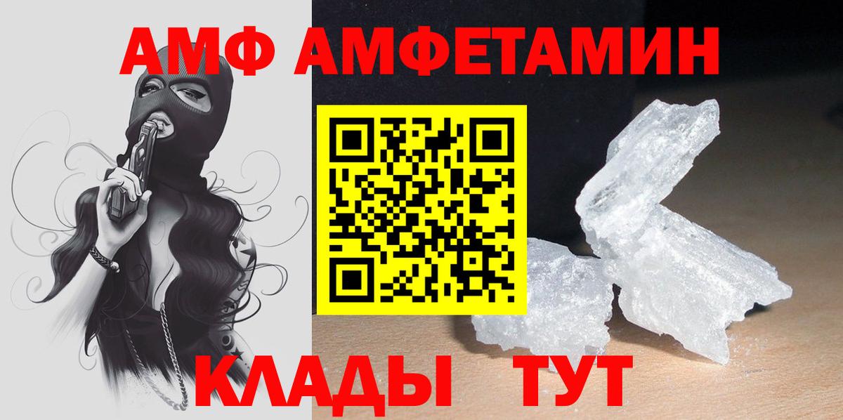 Amphetamine 97% Воткинск