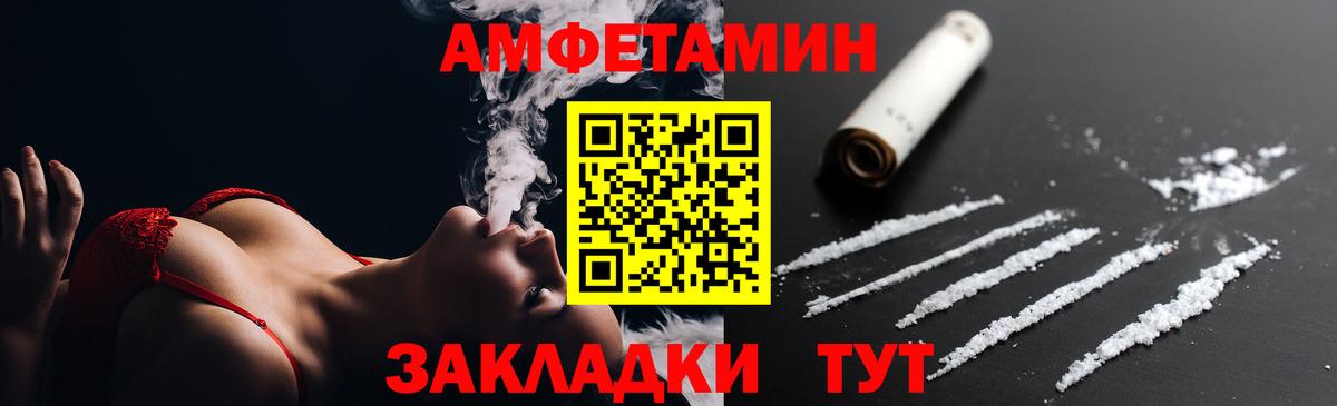 АМФ  Вход с VPN  Воткинск  АМФЕТАМИН 97%  АМФЕТАМИН 