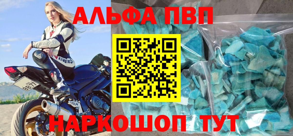 Alpha PVP СК КРИС Воткинск
