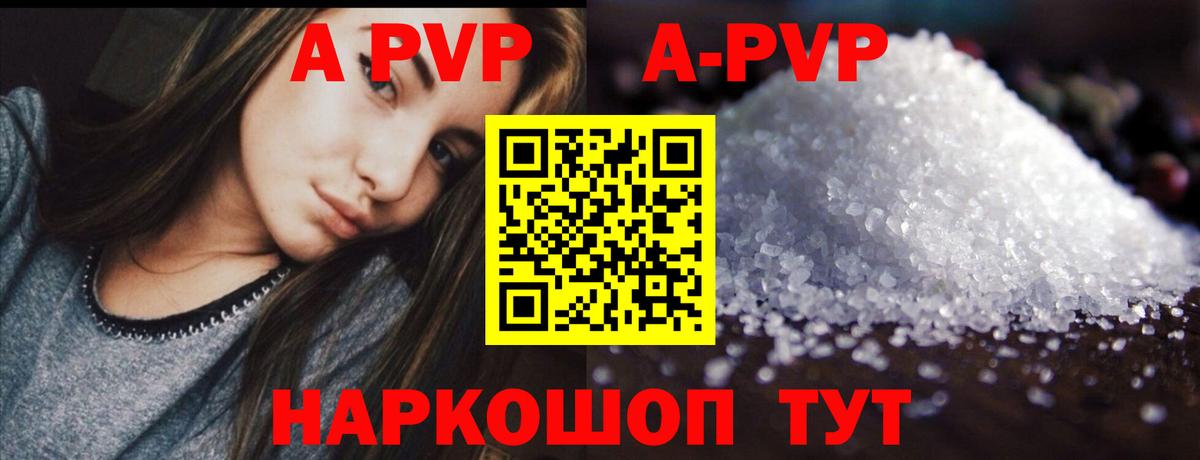 A PVP крисы CK  Альфа ПВП крисы CK  Alpha-PVP  APVP кристаллы  Воткинск 