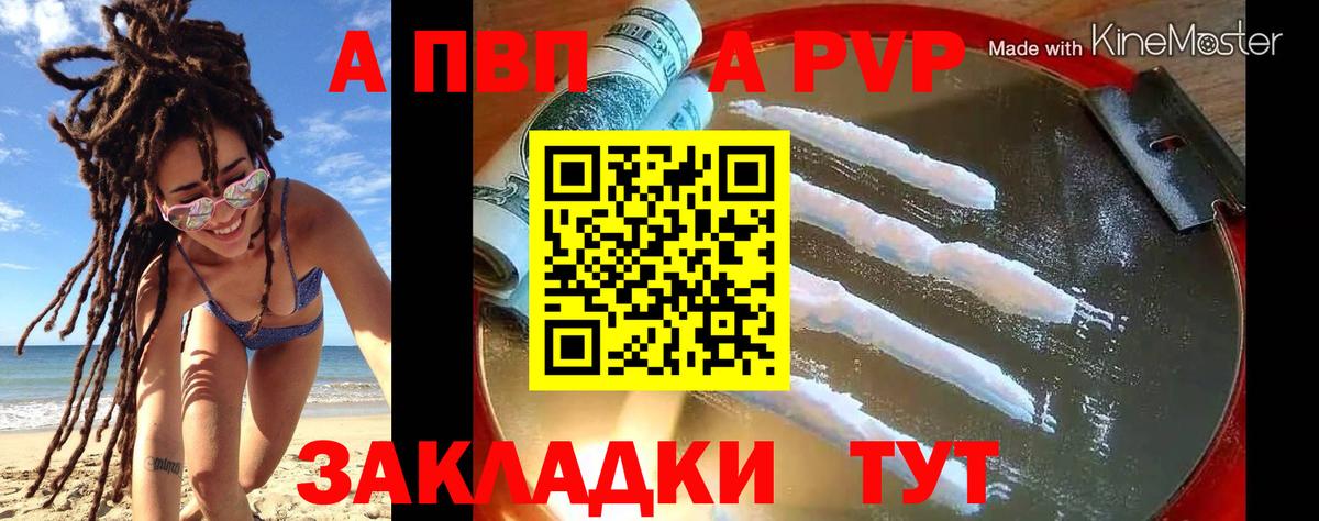 Альфа ПВП крисы CK  Альфа ПВП  Воткинск  A-PVP СК  Вход с VPN 