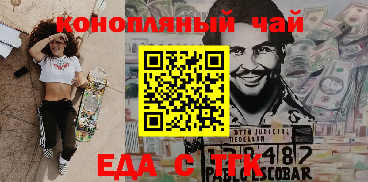 Воткинск  Еда ТГК марихуана  Вход с VPN 
