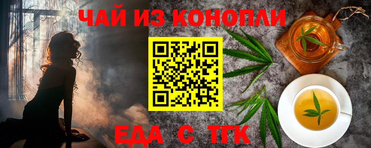 Еда ТГК конопля  Воткинск 