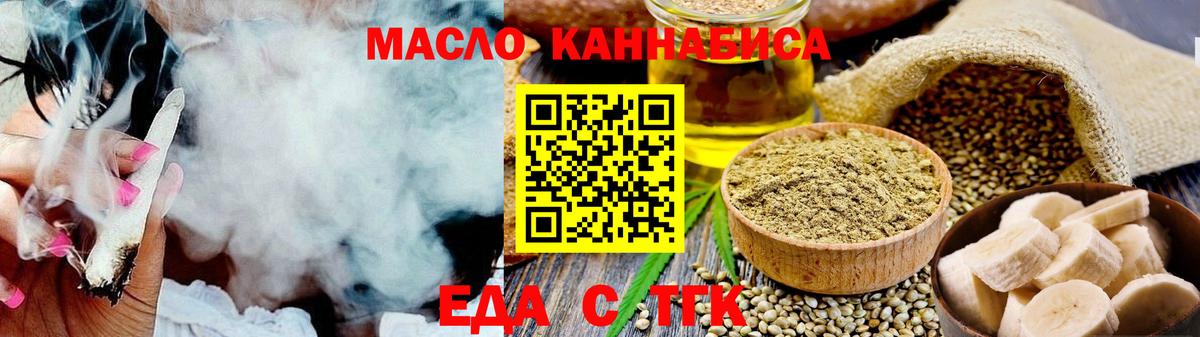 Печенье с ТГК конопля Воткинск