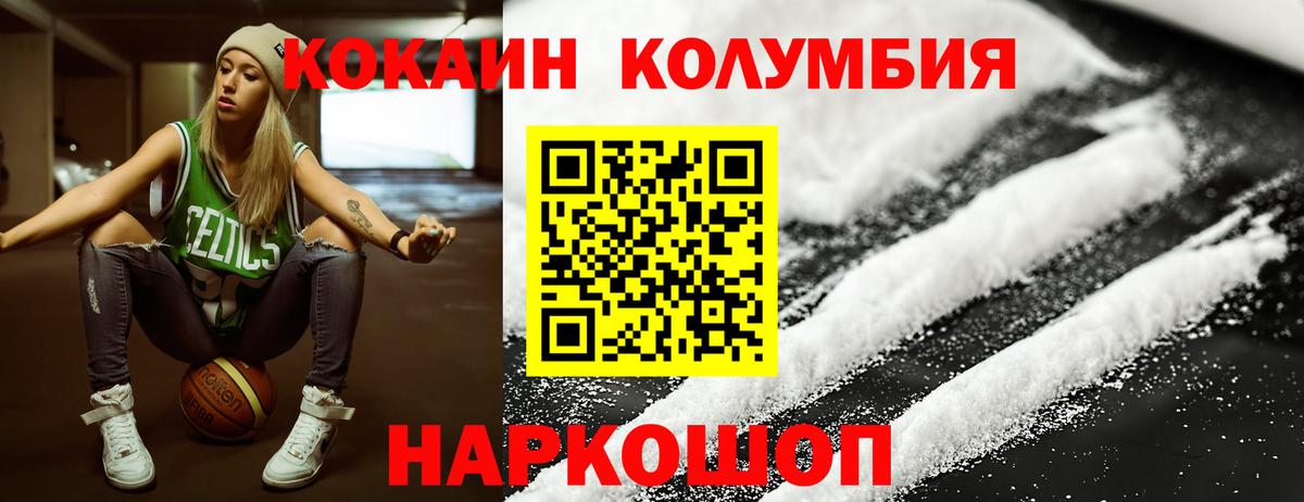 COCAIN Перу Воткинск