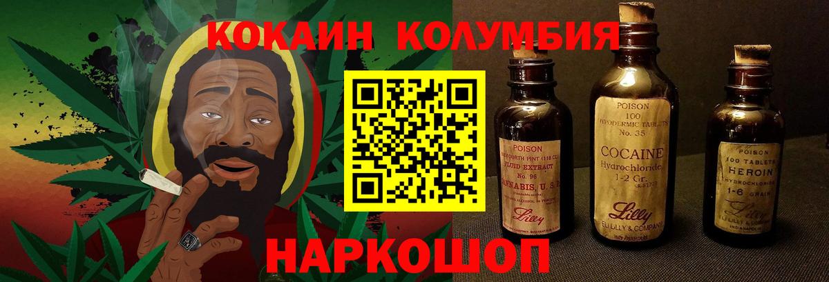Воткинск  Кокаин Эквадор  Кокаин  КОКАИН Боливия  Вход с VPN 