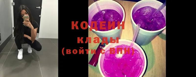 МЕГА tor  Воткинск  Codein напиток Lean (лин) 