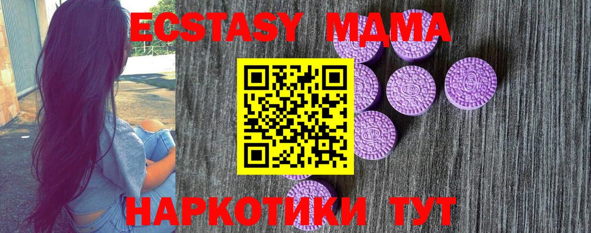 Воткинск  blacksprut как зайти  даркнет какой сайт  Вход с VPN  Ecstasy MDMA  Экстази  ЭКСТАЗИ 250 мг 
