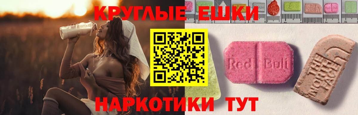 Ecstasy VHQ  Воткинск  Экстази  Ecstasy Дубай 