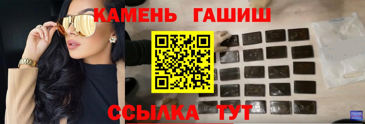 ГАШИШ Cannabis Воткинск