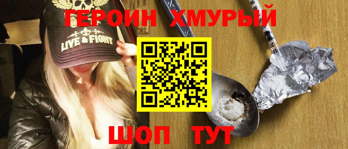 ГЕРОИН VHQ  Героин  Воткинск 