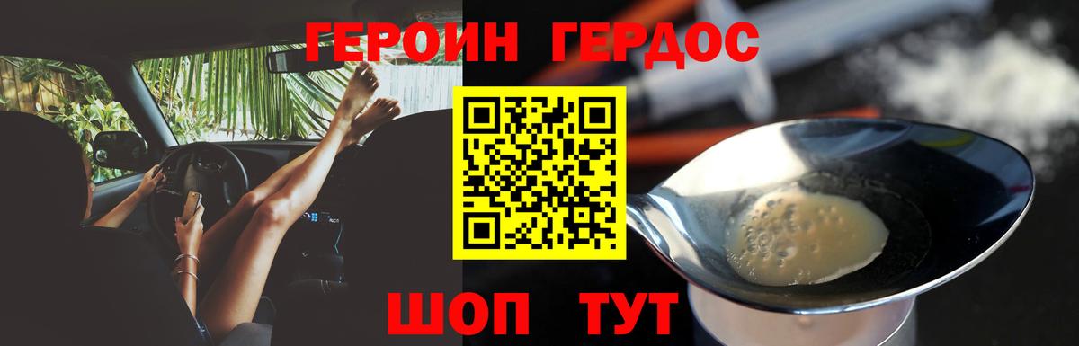 Героин герыч  Героин  Воткинск  Вход с VPN 