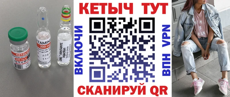 это какой сайт Воткинск Кетамин VHQ продажа наркотиков
