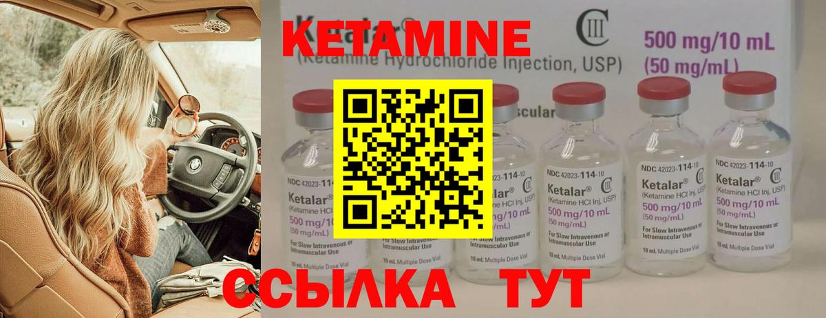 Кетамин ketamine  КЕТАМИН VHQ  Вход с VPN  Воткинск 