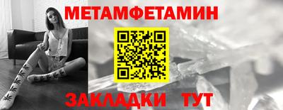 метамфетамин Беслан