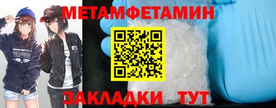 метамфетамин Беслан