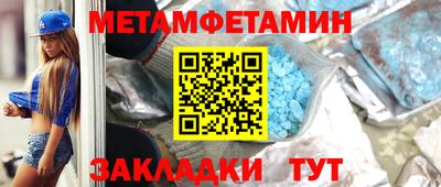 метамфетамин Беслан