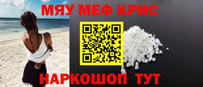 метамфетамин Беслан