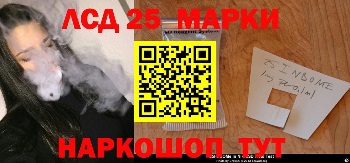 Лсд 25 экстази ecstasy  ЛСД экстази  Воткинск  ЛСД экстази ecstasy 