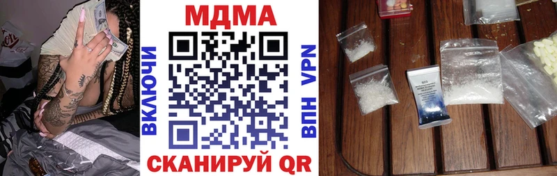 как найти закладки  Воткинск  MDMA VHQ 