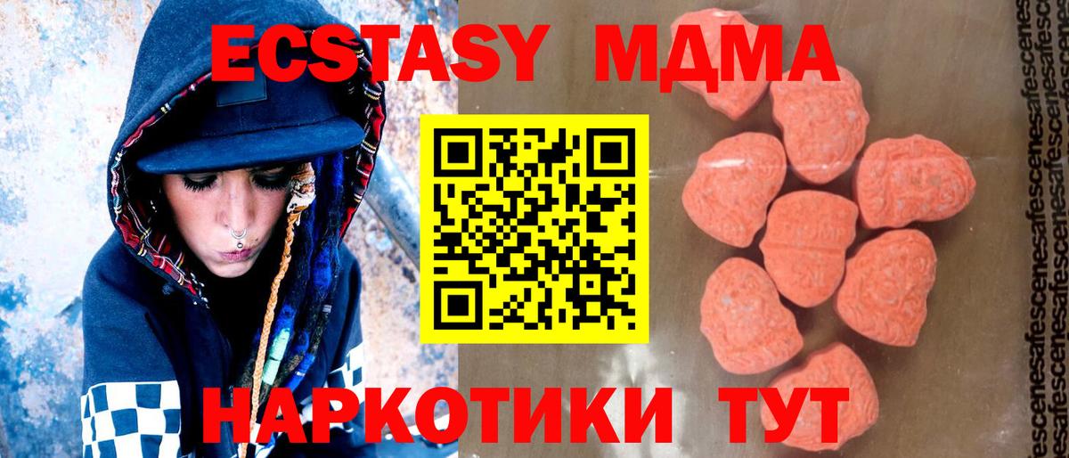 MDMA crystal  Воткинск  МДМА Molly 
