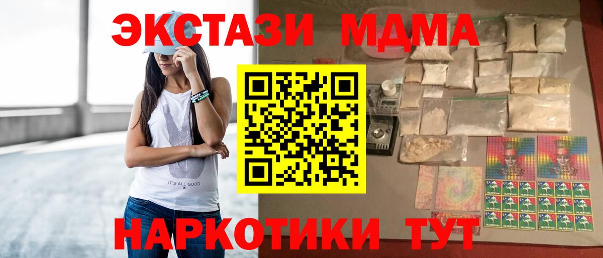 Воткинск  MDMA VHQ  Вход с VPN  МДМА кристаллы 