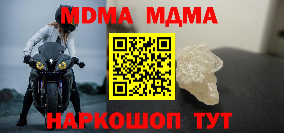 MDMA Molly Воткинск
