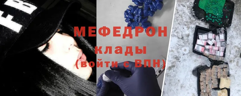 МЯУ-МЯУ кристаллы  Воткинск 