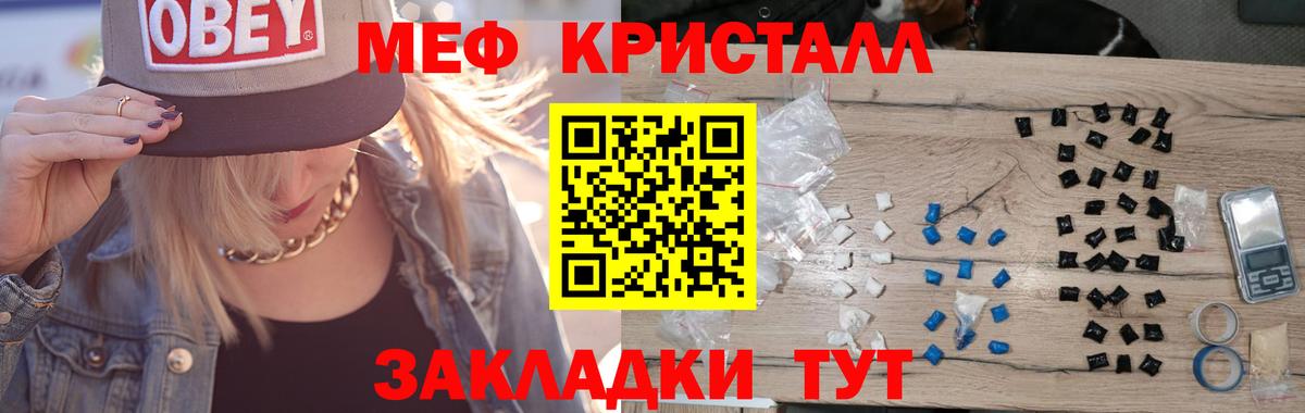 Воткинск  МЕФ  Вход с VPN  Мефедрон мука 