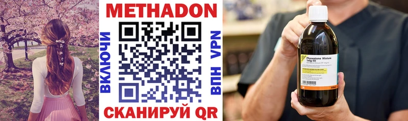 Метадон белоснежный Воткинск
