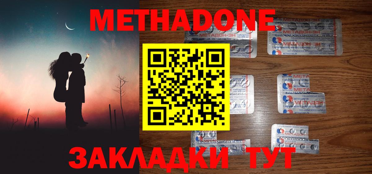 Метадон мёд Воткинск