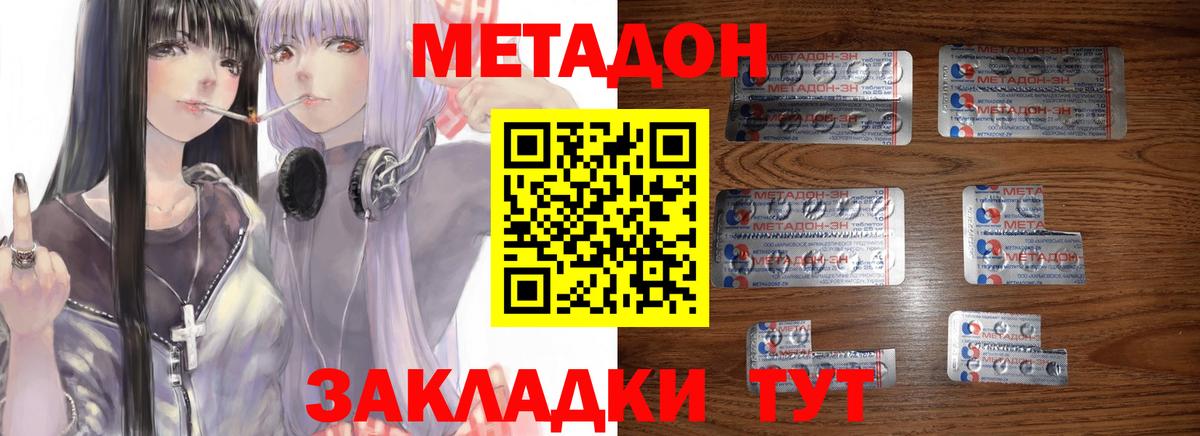 Метадон мёд  МЕТАДОН кристалл  Вход с VPN  нарко площадка состав  Воткинск 