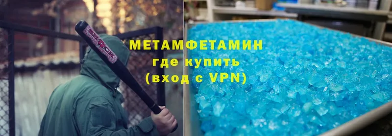 Первитин Methamphetamine  цена   ОМГ ОМГ ONION  Воткинск 