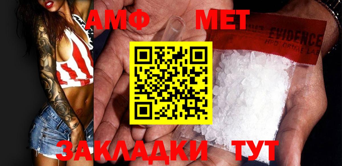 Метамфетамин винт Воткинск