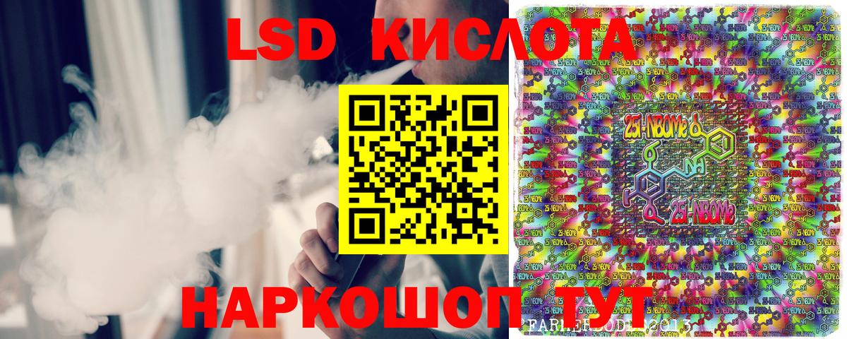 Марки 25I-NBOMe 1500мкг  Марки 25I-NBOMe 1500мкг  Вход с VPN  Воткинск 