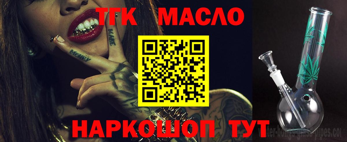 ТГК вейп с тгк  Вход с VPN  Воткинск 