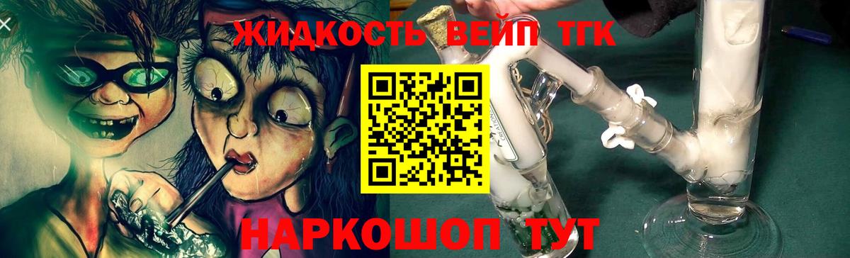 ТГК гашишное масло Воткинск