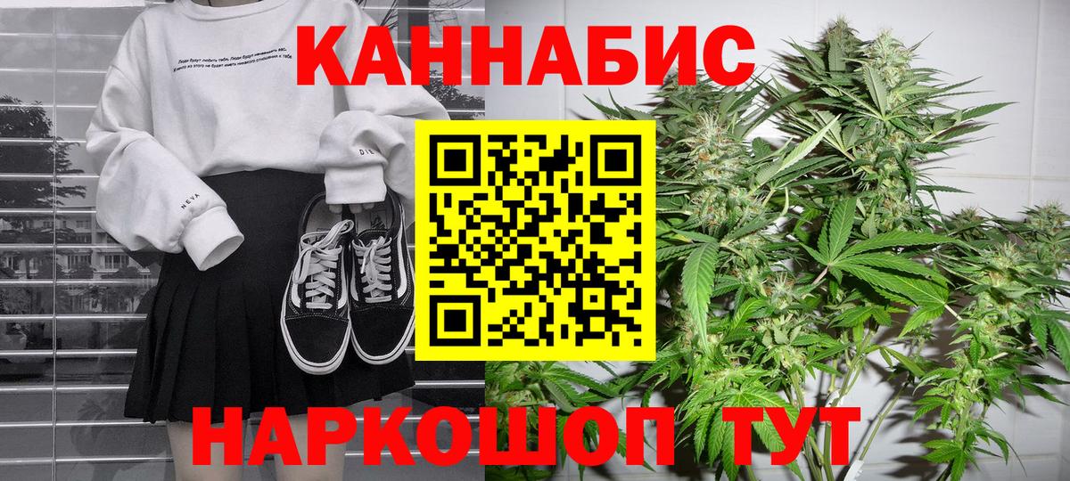 Конопля LSD WEED Воткинск
