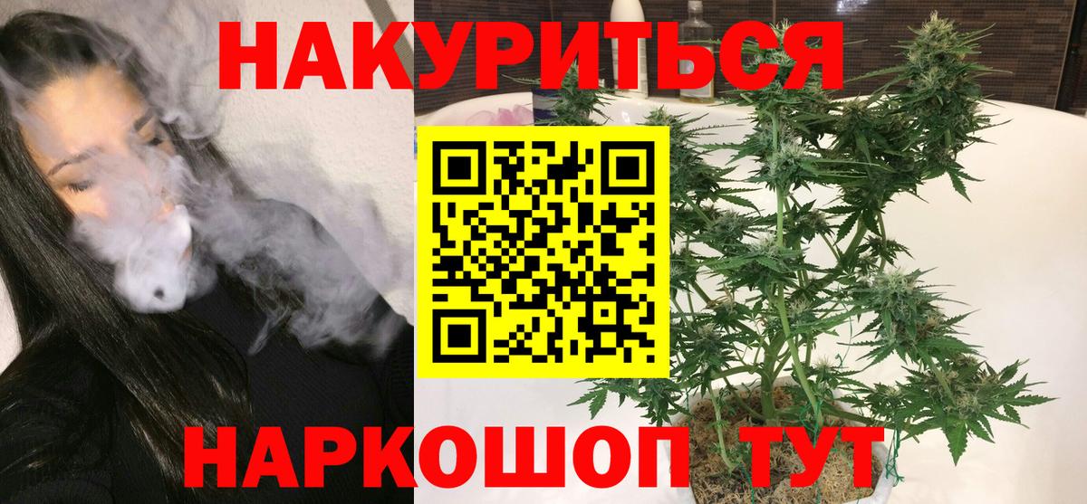 МАРИХУАНА конопля  Вход с VPN  Конопля тримм  Воткинск  Бошки Шишки план 